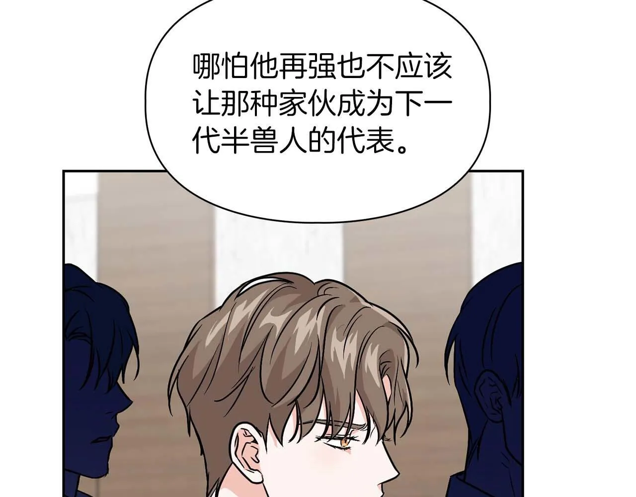第69话 正式继承人 第57页