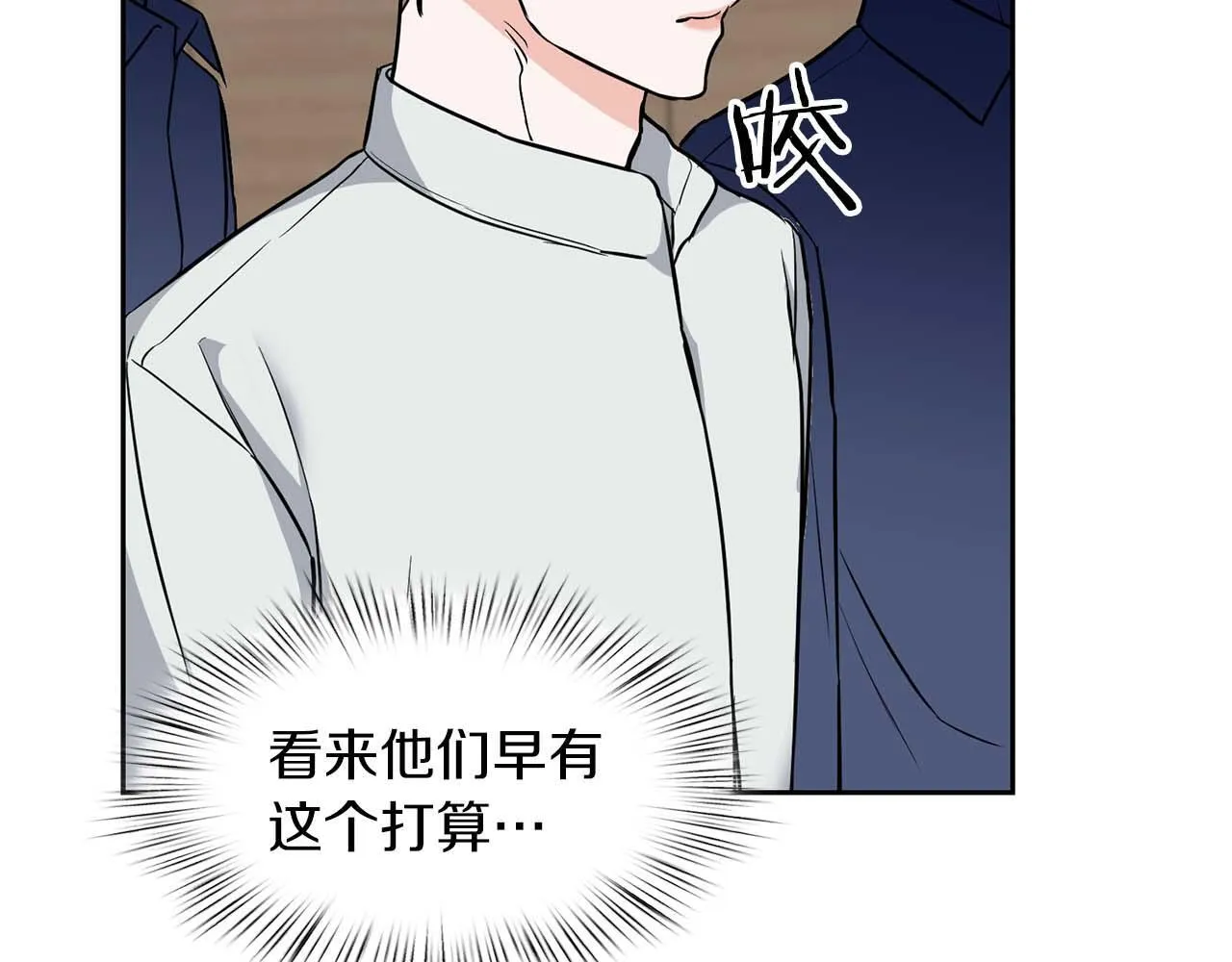 第69话 正式继承人 第58页