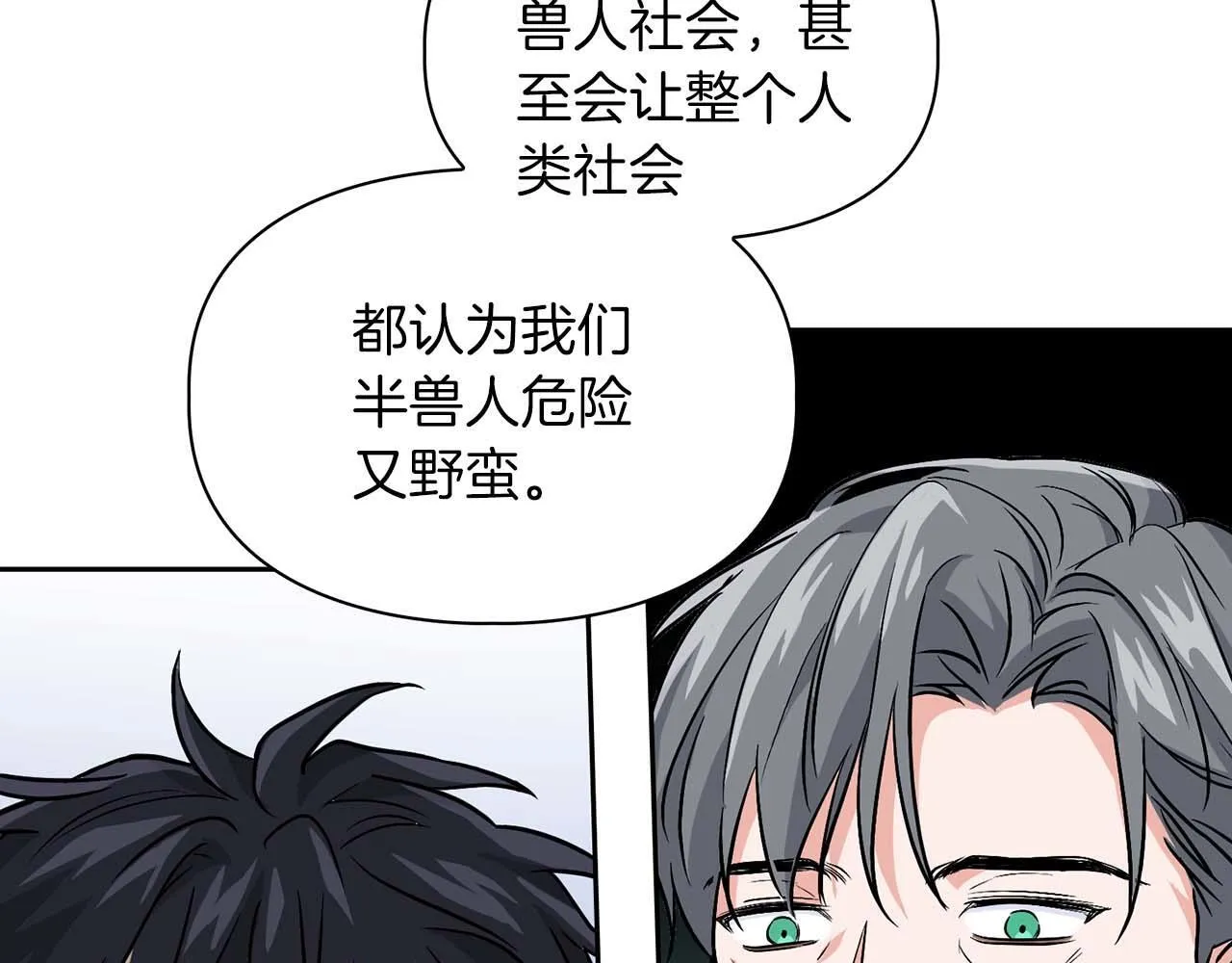 第69话 正式继承人 第60页