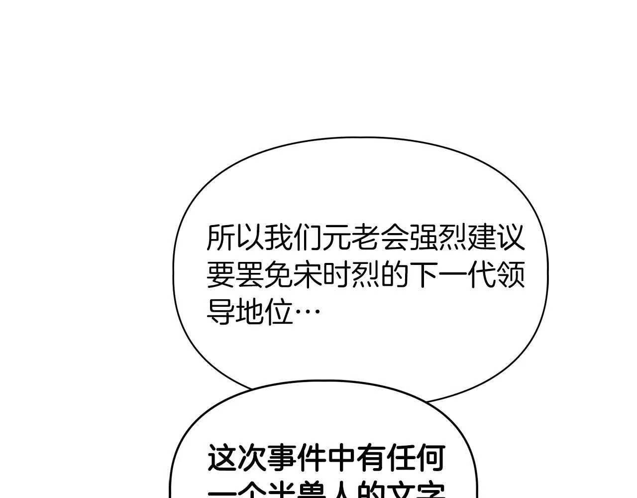第69话 正式继承人 第63页
