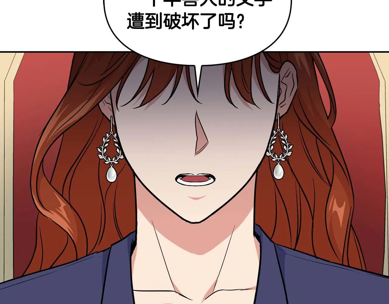 第69话 正式继承人 第64页