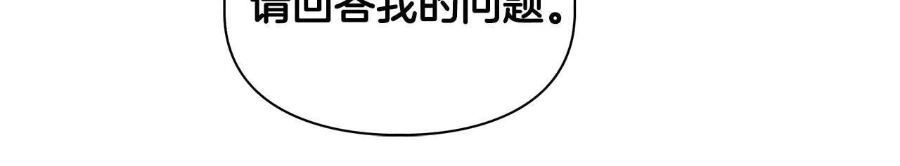 第69话 正式继承人 第68页