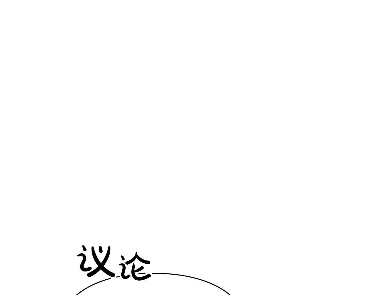 第69话 正式继承人 第69页