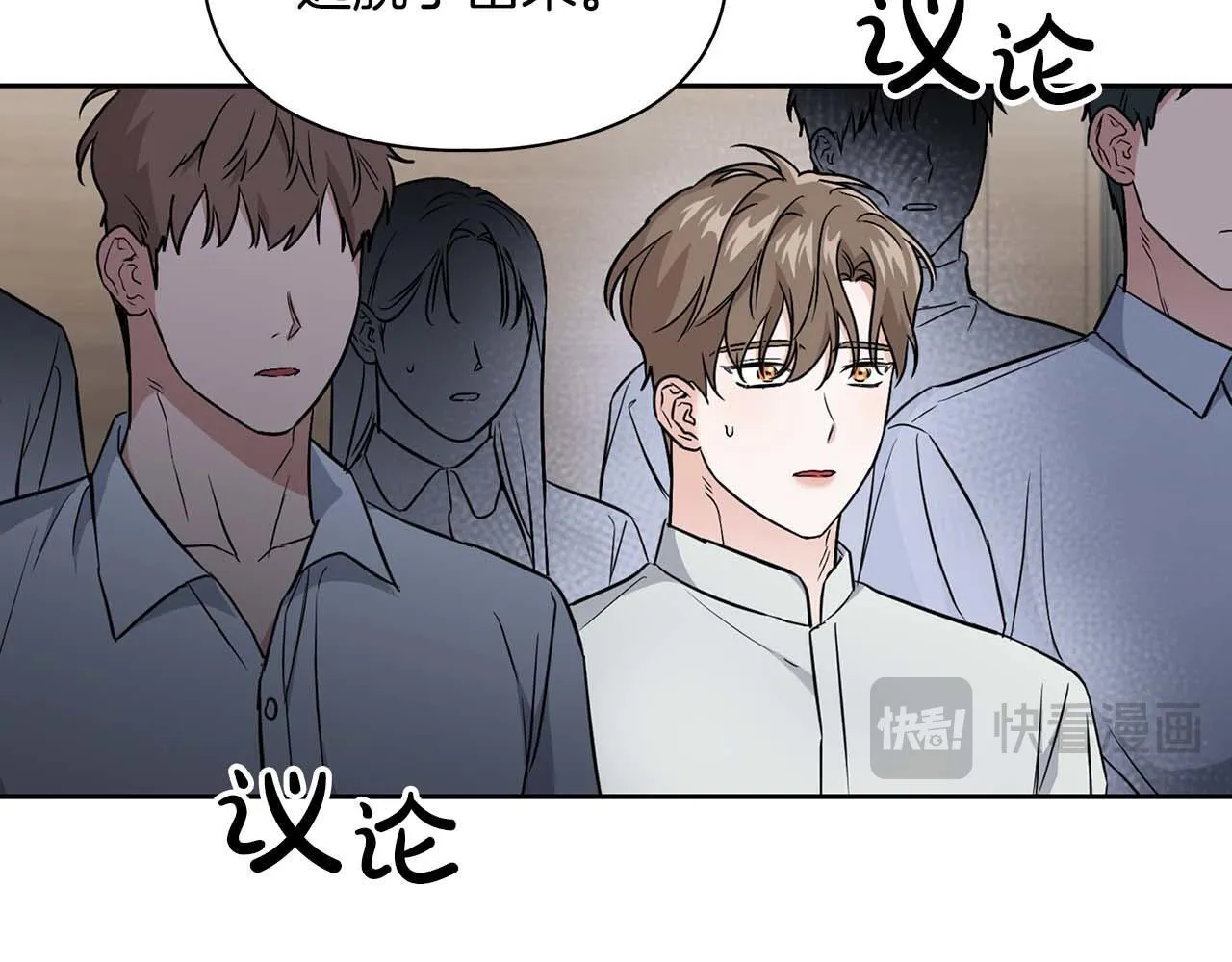 第69话 正式继承人 第72页