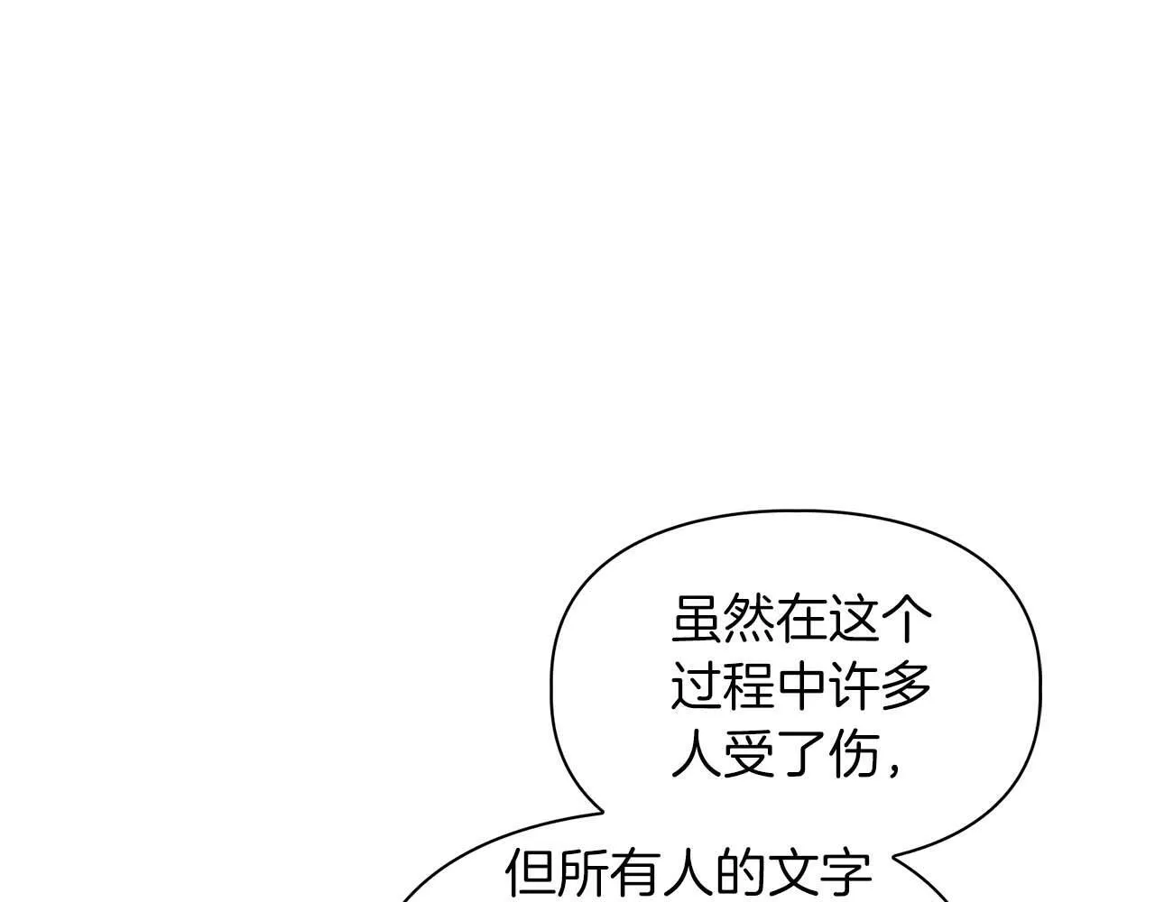 第69话 正式继承人 第73页
