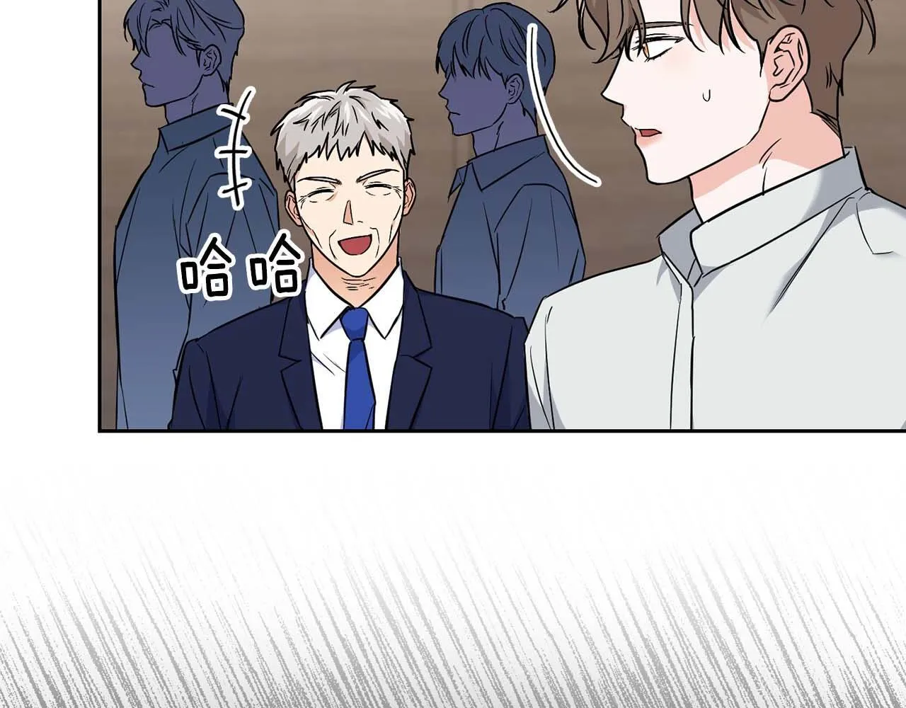 第69话 正式继承人 第80页