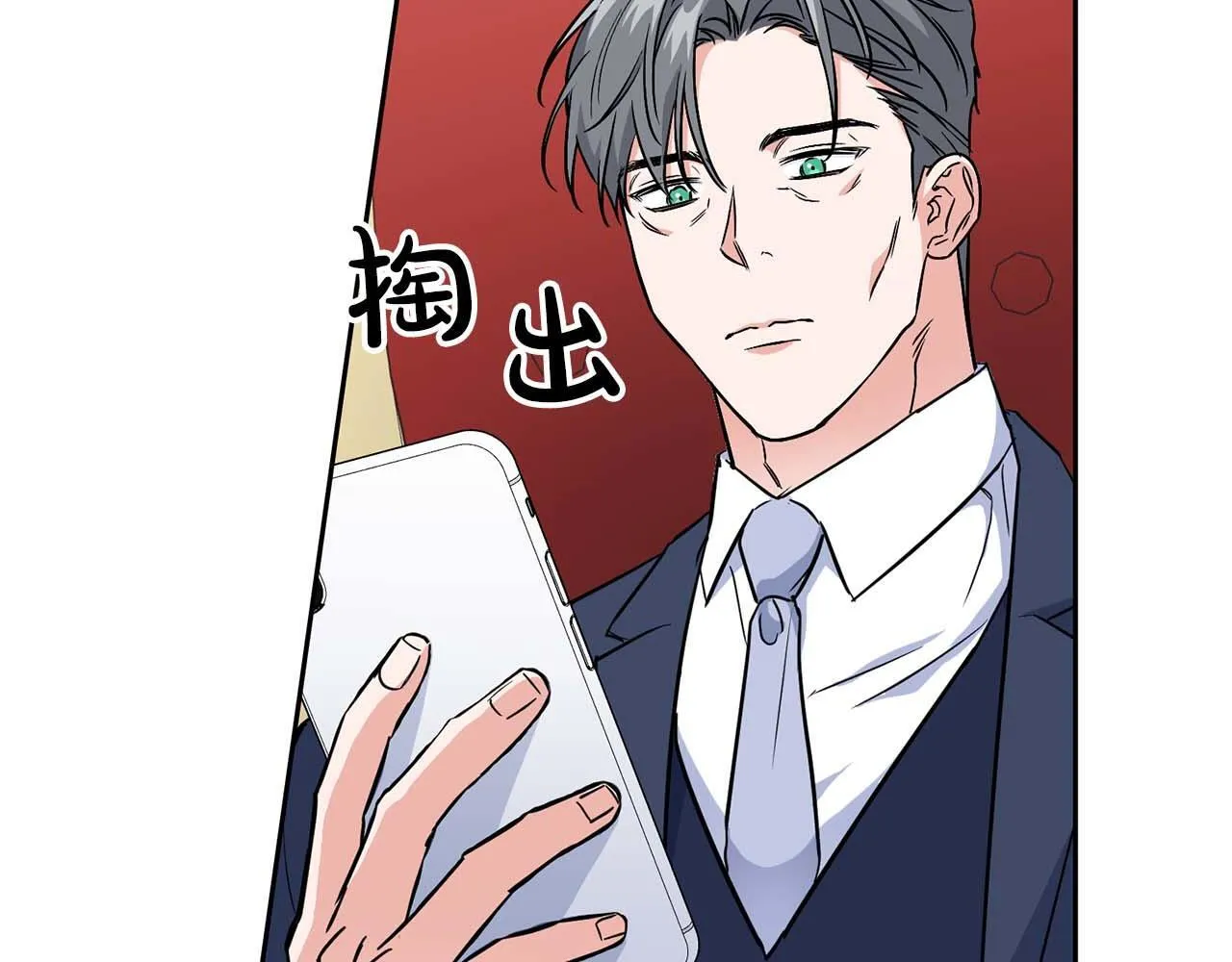 第69话 正式继承人 第88页