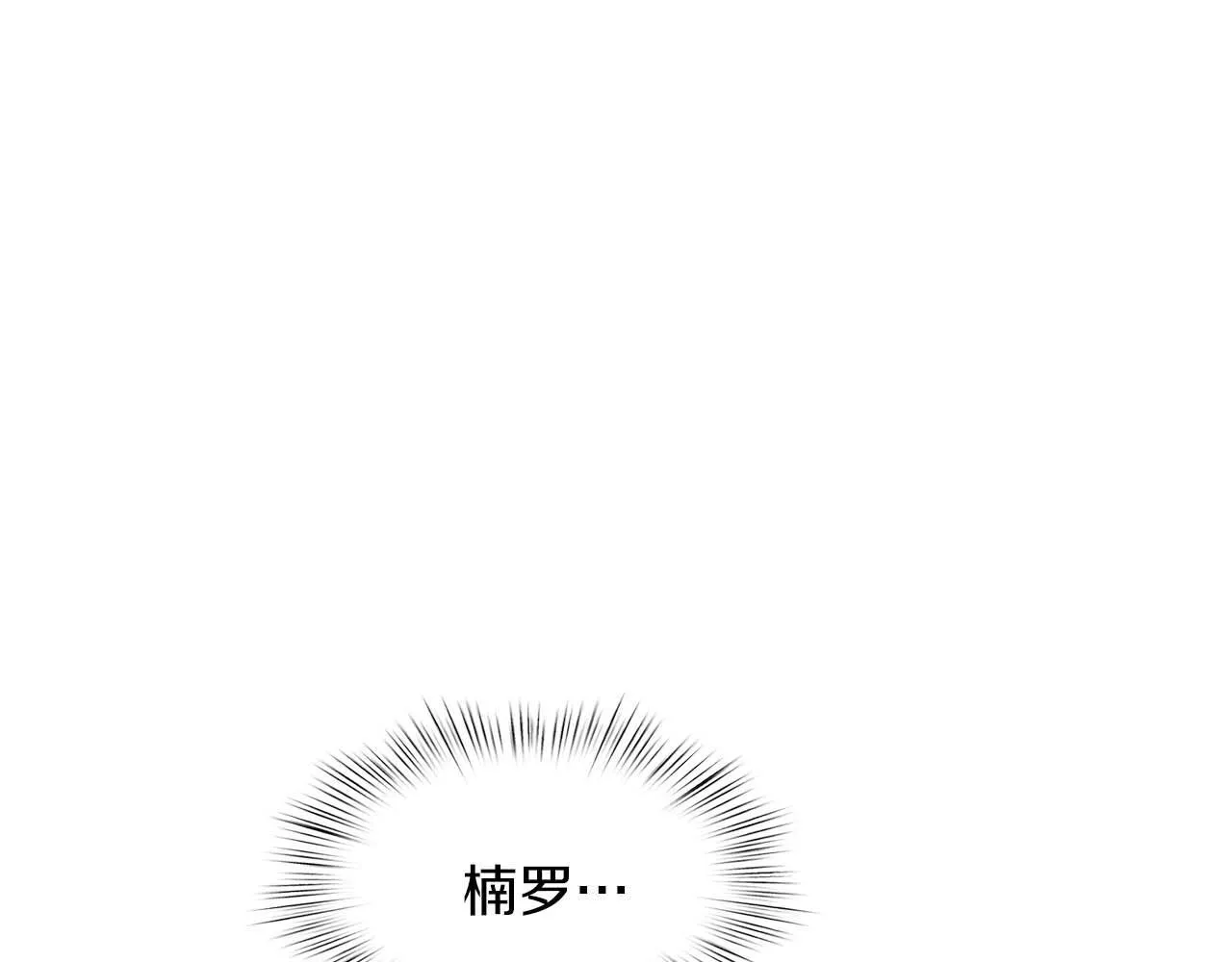 第69话 正式继承人 第92页