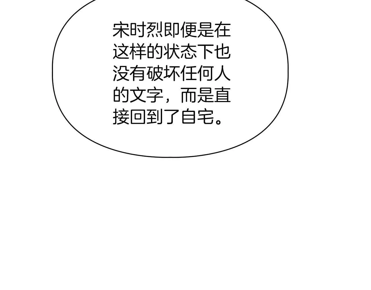 第69话 正式继承人 第94页
