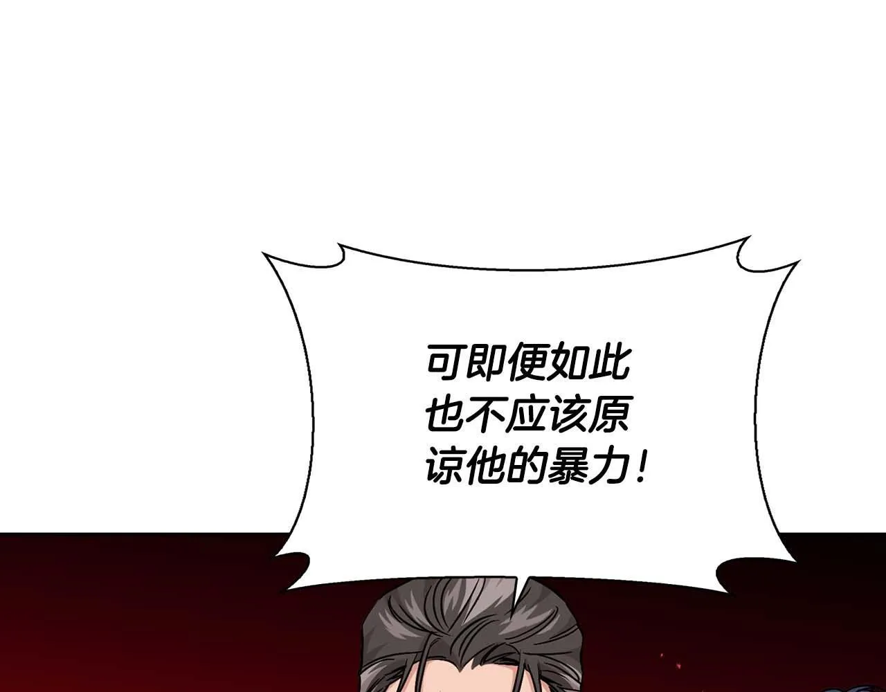 第69话 正式继承人 第95页