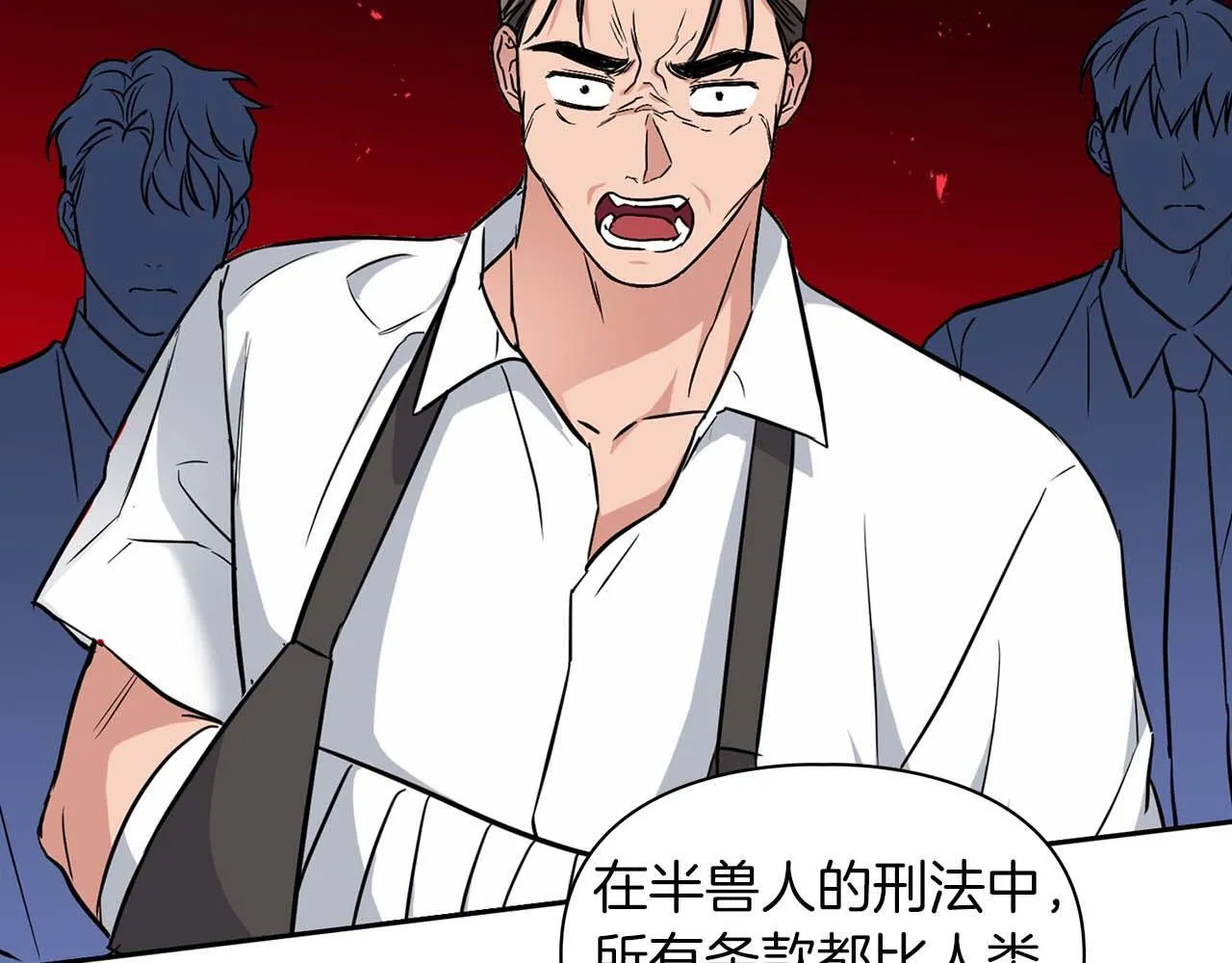 第69话 正式继承人 第96页