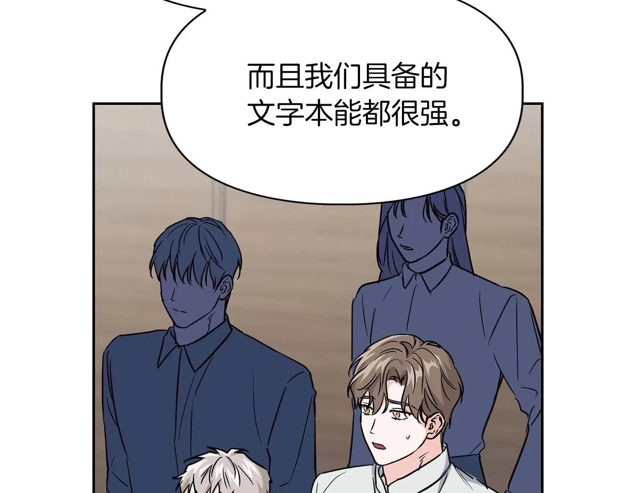 第69话 正式继承人 第100页