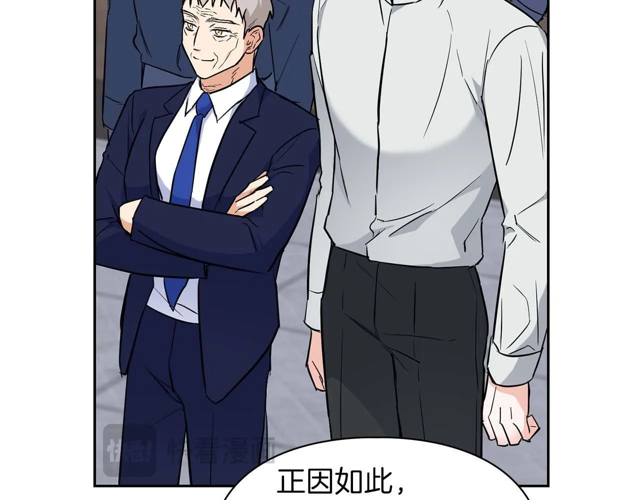 第69话 正式继承人 第101页