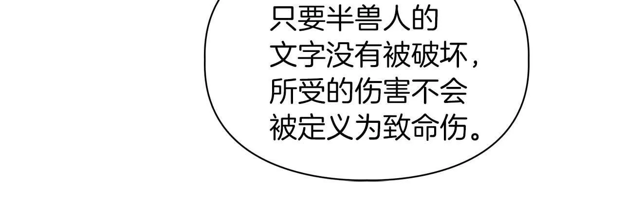 第69话 正式继承人 第102页
