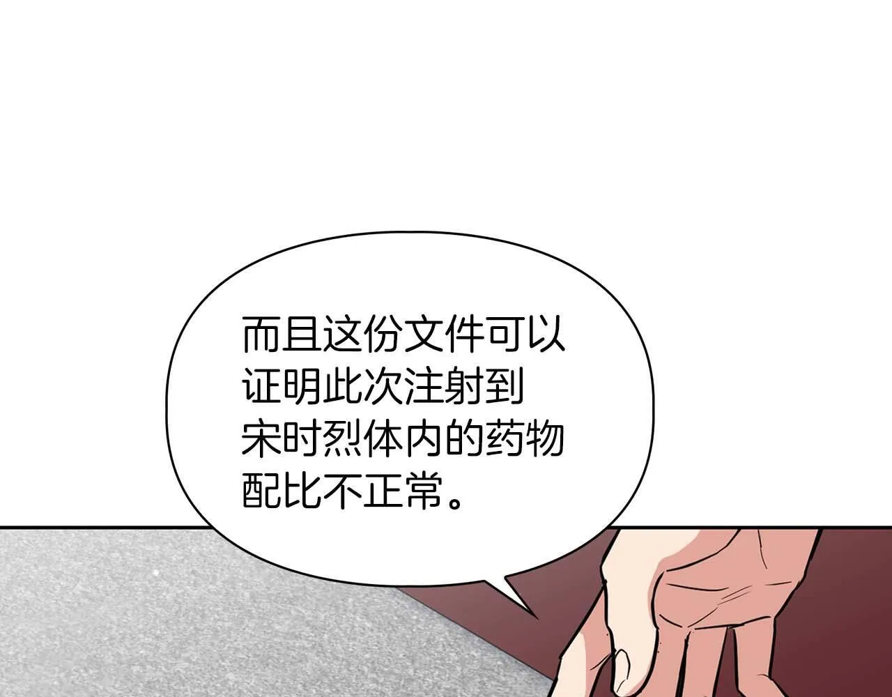 第69话 正式继承人 第103页