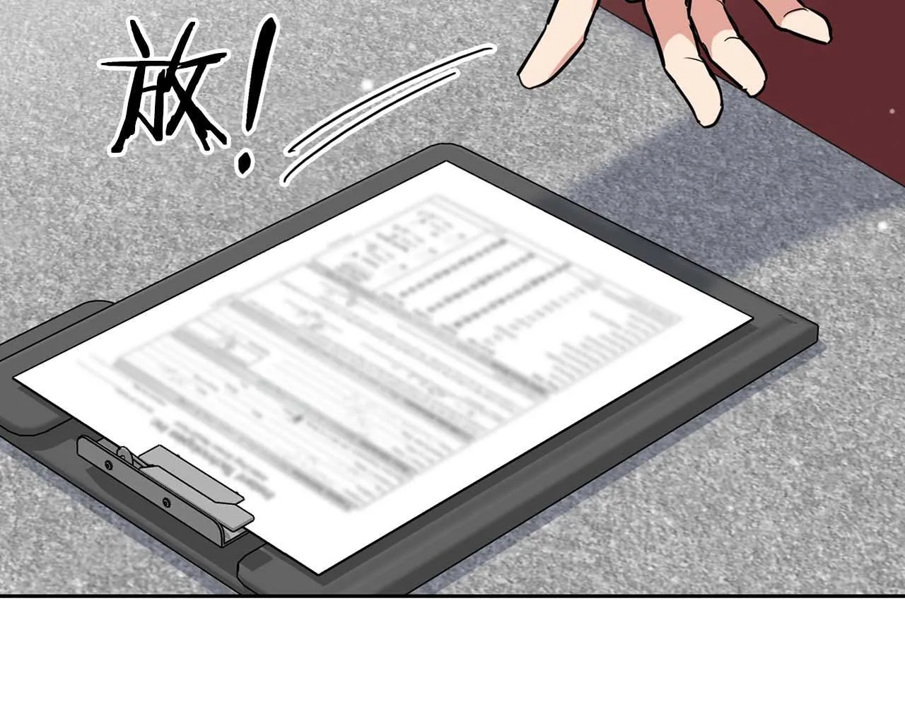 第69话 正式继承人 第104页