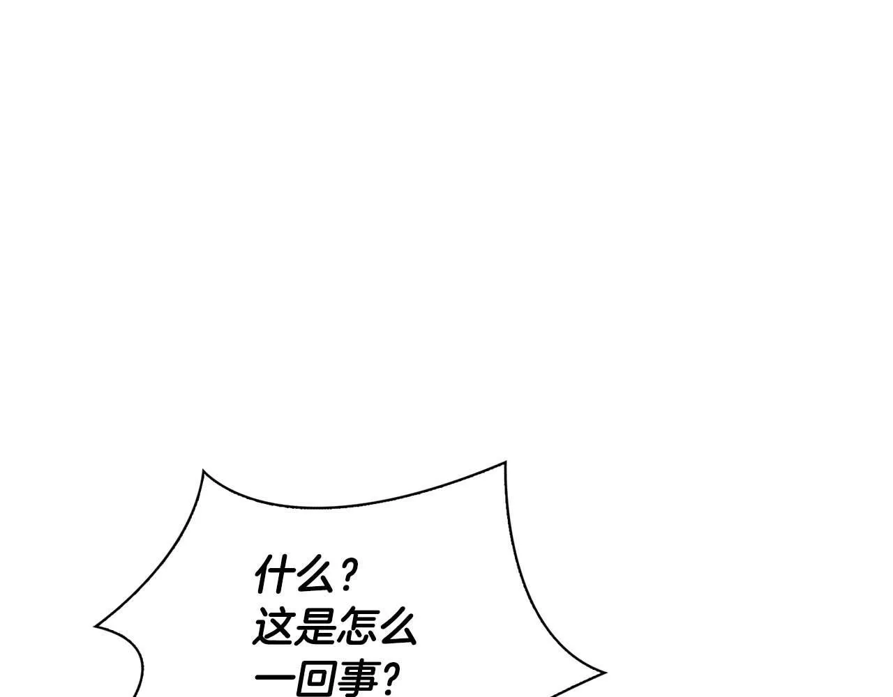 第69话 正式继承人 第105页