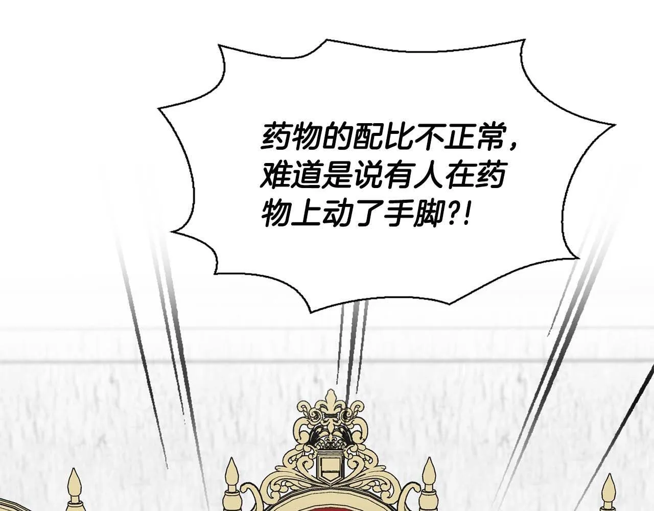 第69话 正式继承人 第108页