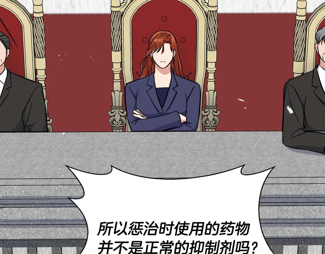 第69话 正式继承人 第109页