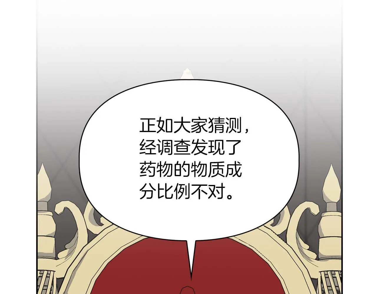 第69话 正式继承人 第113页