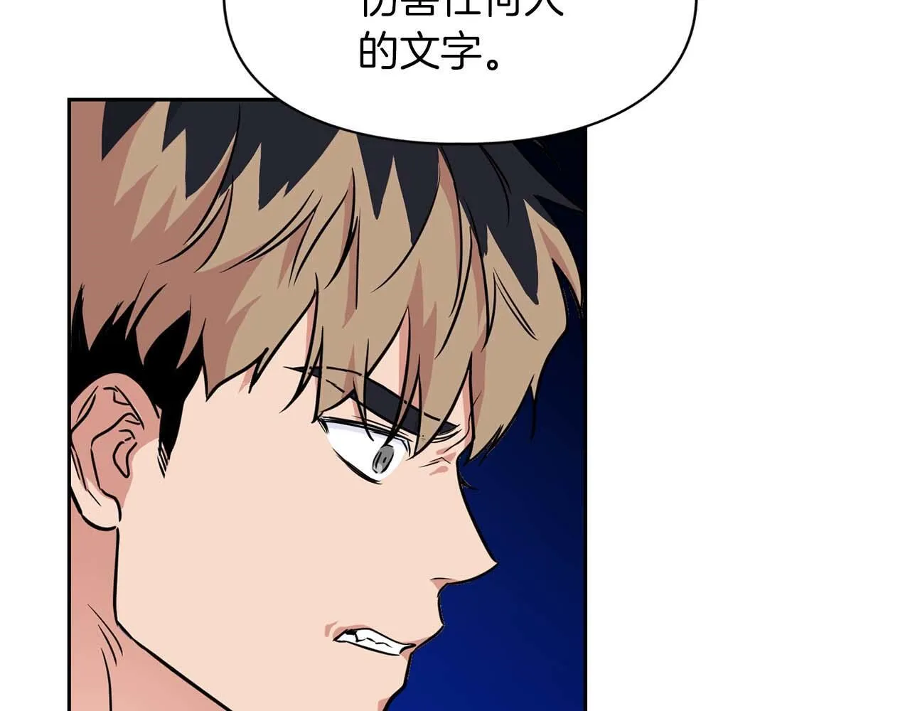 第69话 正式继承人 第118页