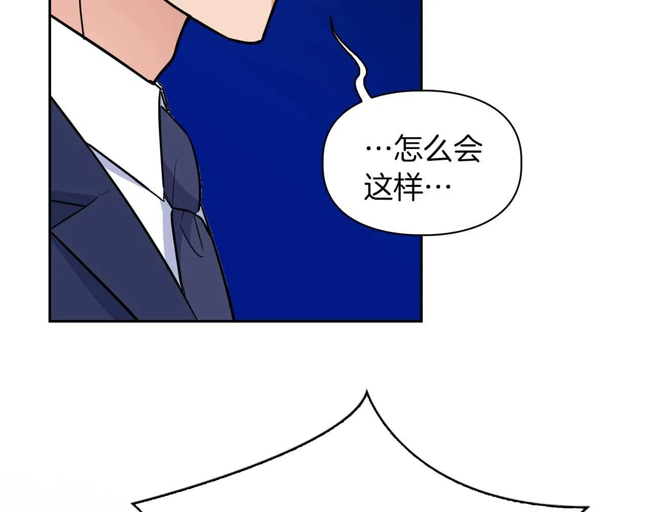 第69话 正式继承人 第119页