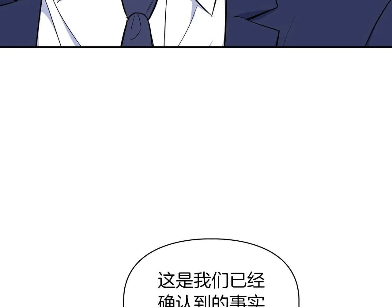 第69话 正式继承人 第125页