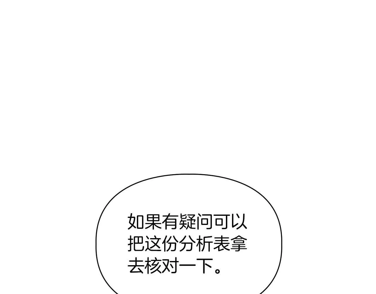 第69话 正式继承人 第128页