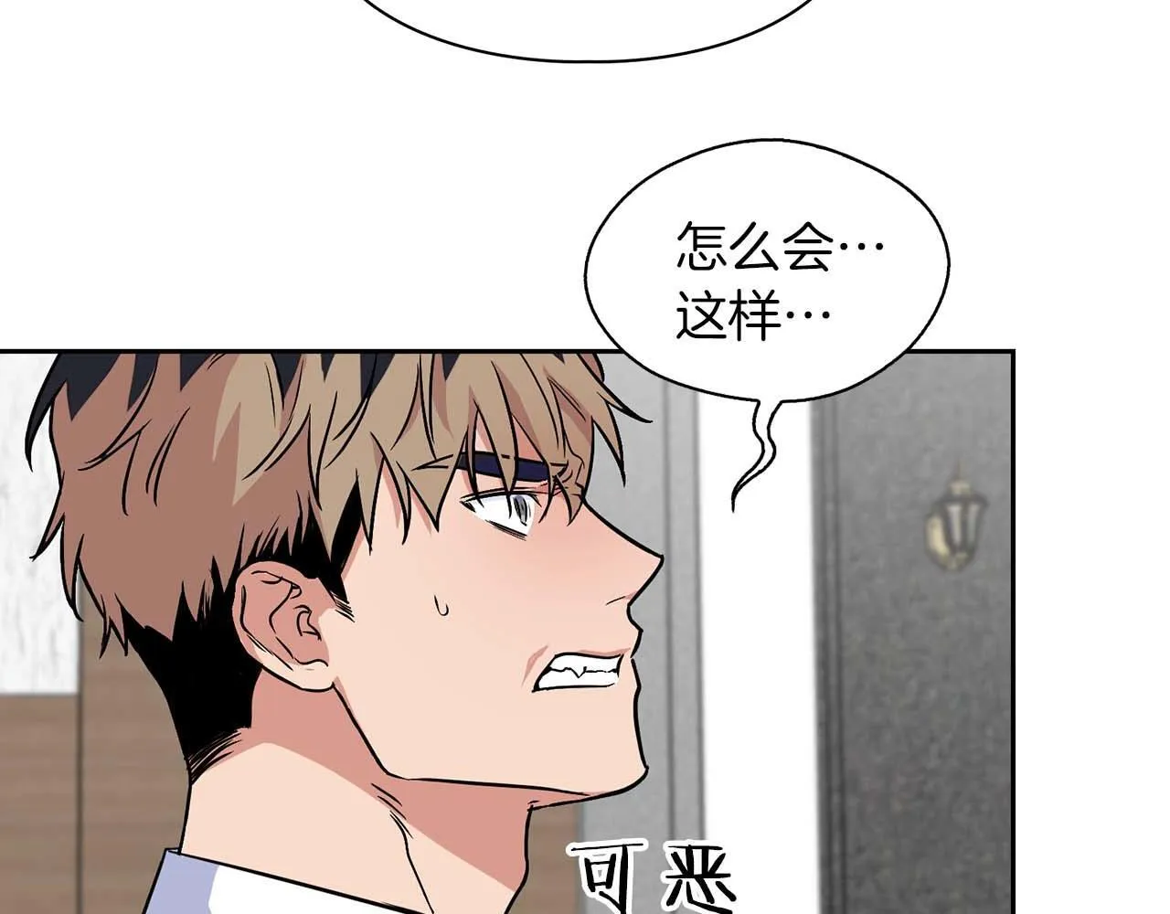 第69话 正式继承人 第129页