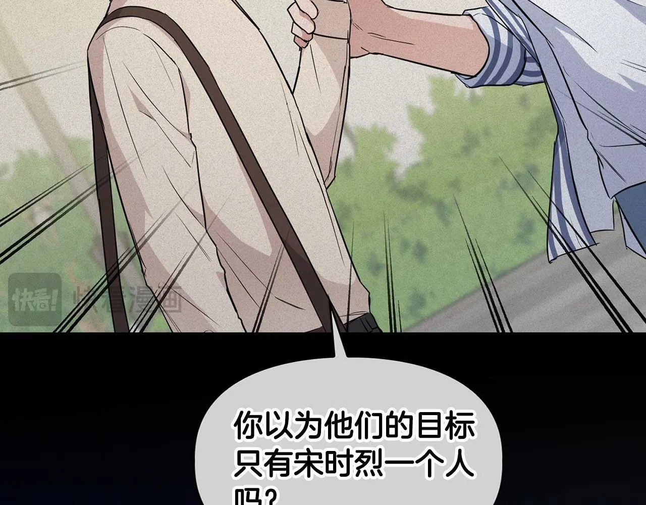 第69话 正式继承人 第134页