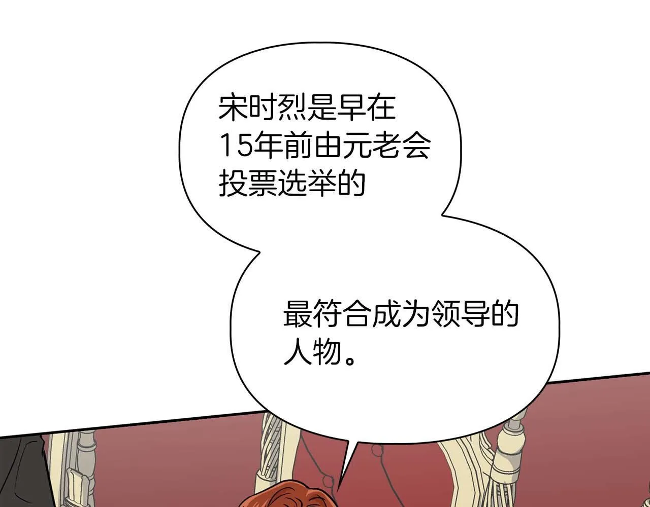 第69话 正式继承人 第139页