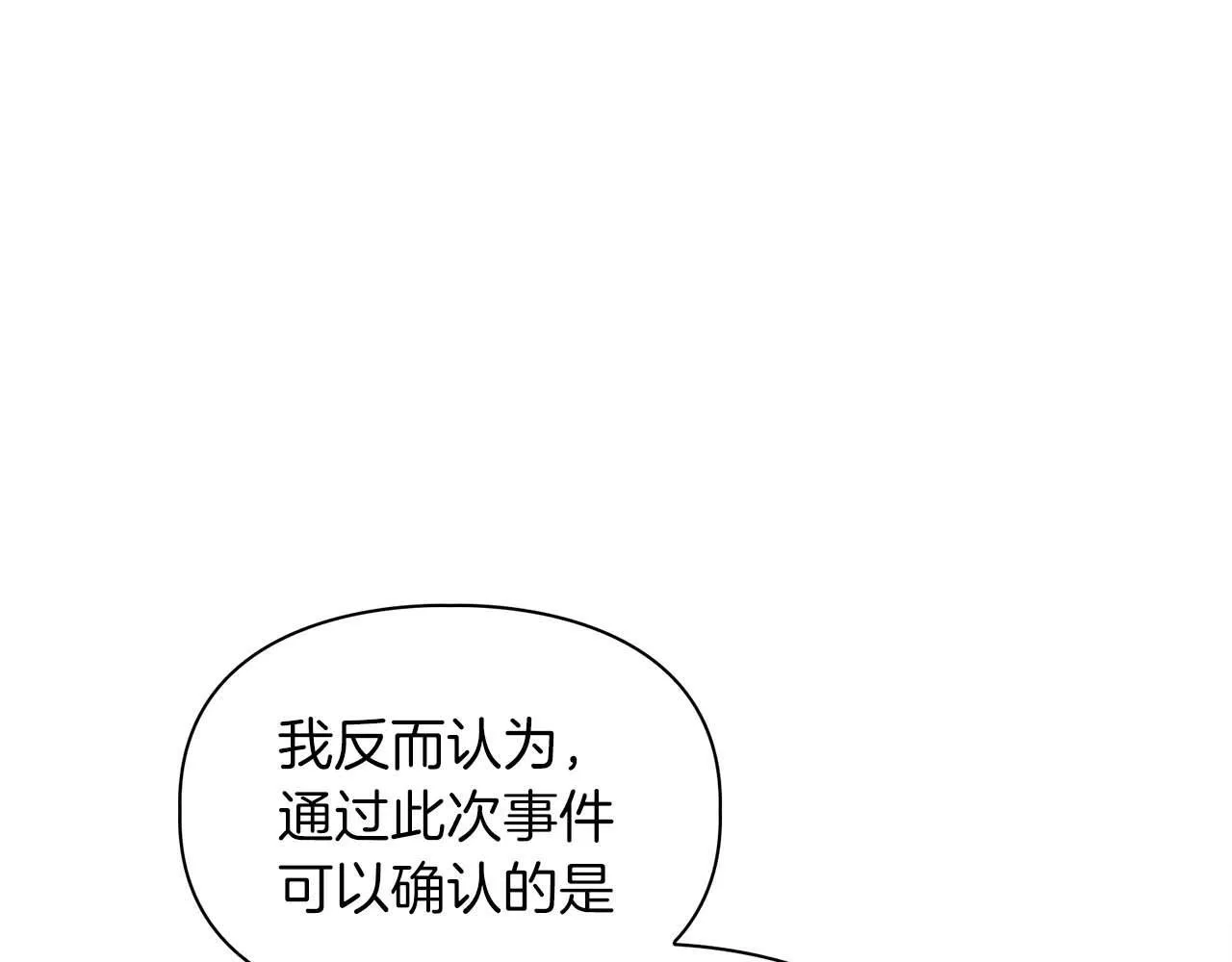 第69话 正式继承人 第141页