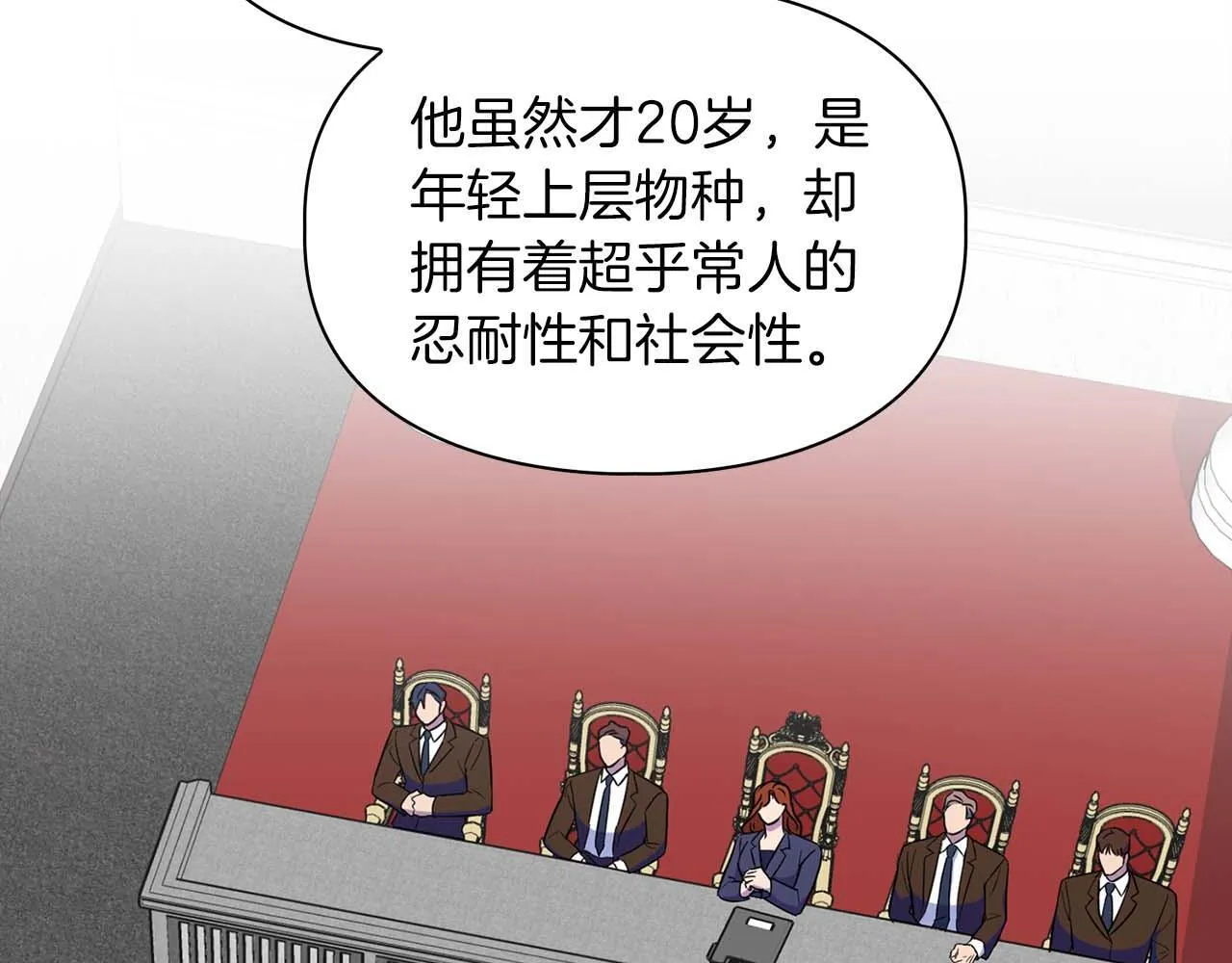 第69话 正式继承人 第142页