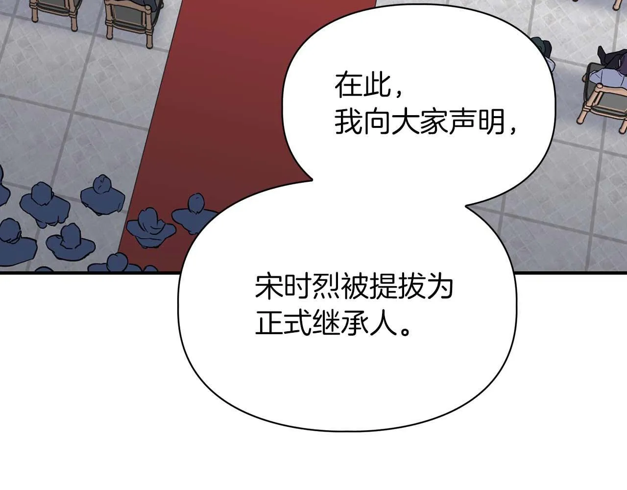 第69话 正式继承人 第144页