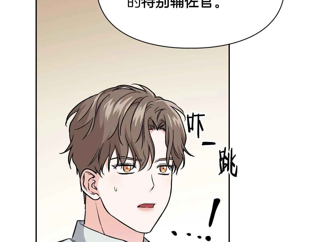 第69话 正式继承人 第146页