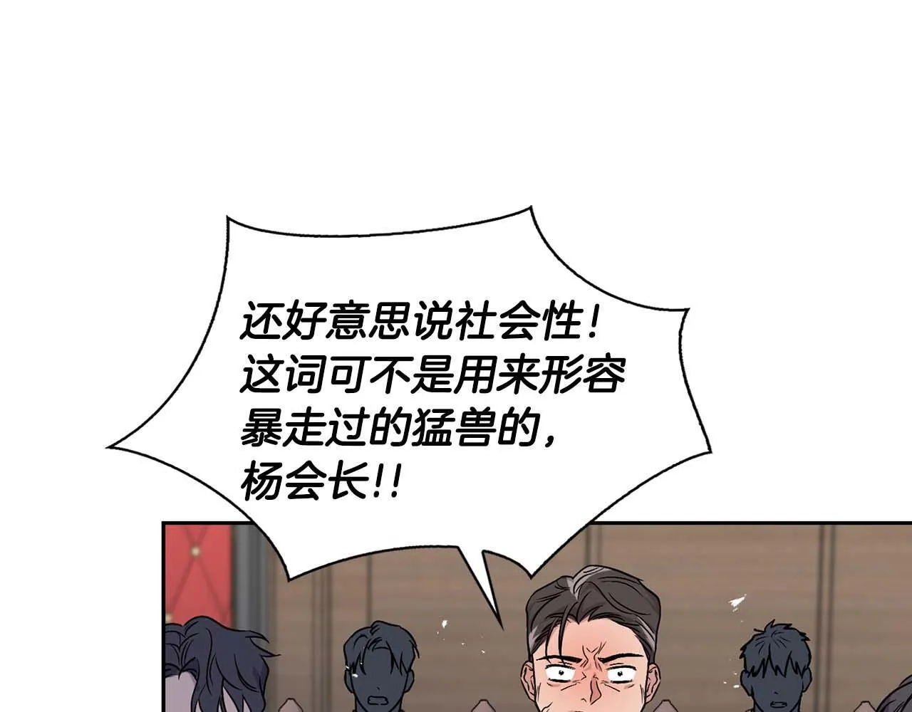 第69话 正式继承人 第148页