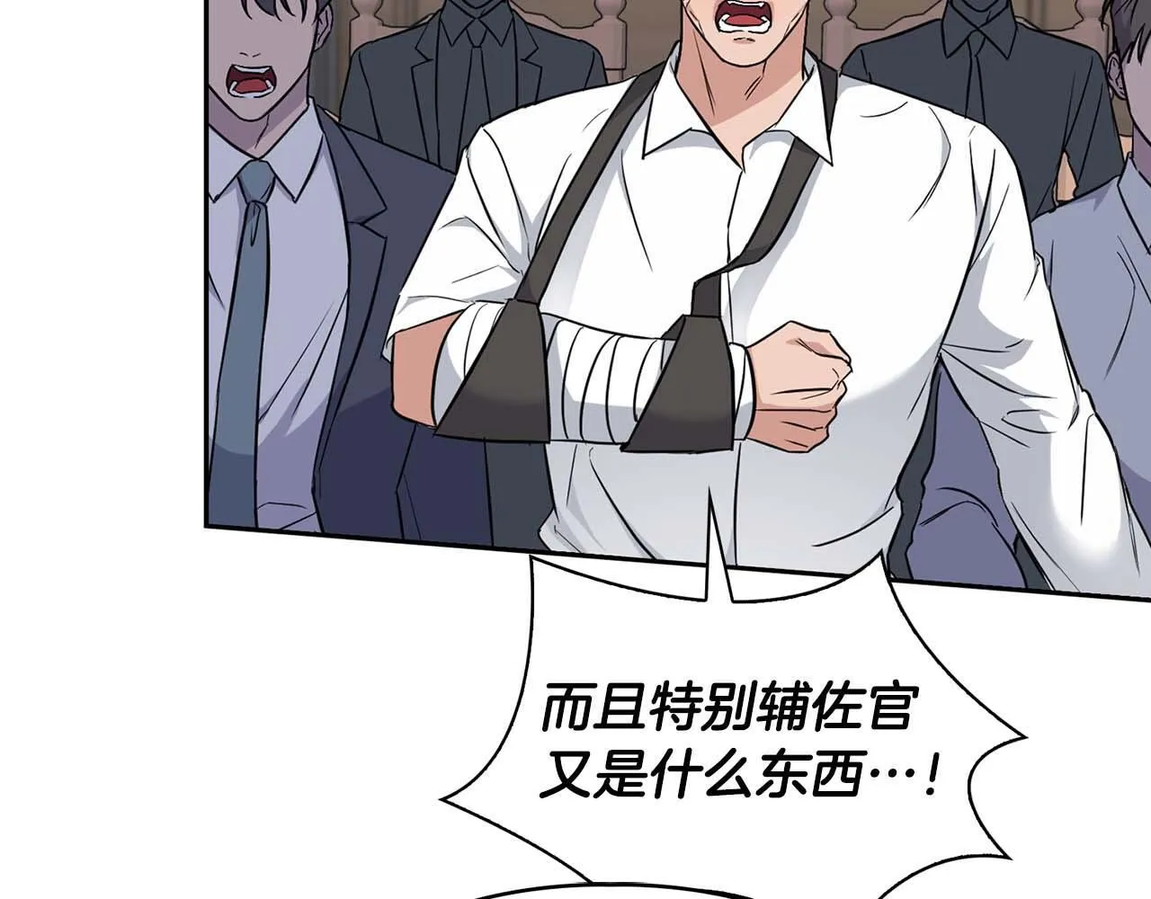 第69话 正式继承人 第149页