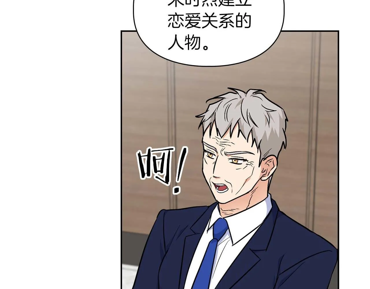 第69话 正式继承人 第154页