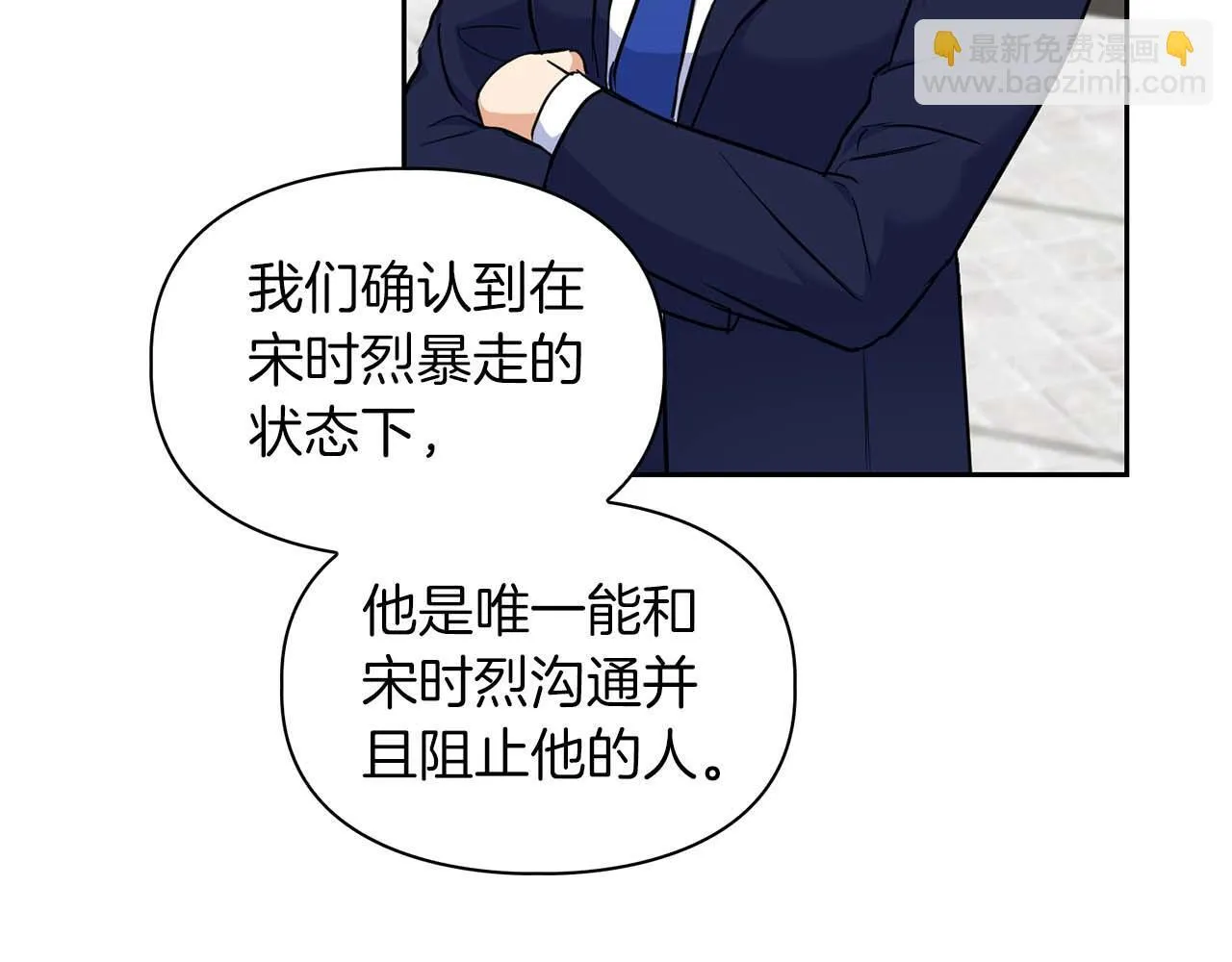第69话 正式继承人 第155页