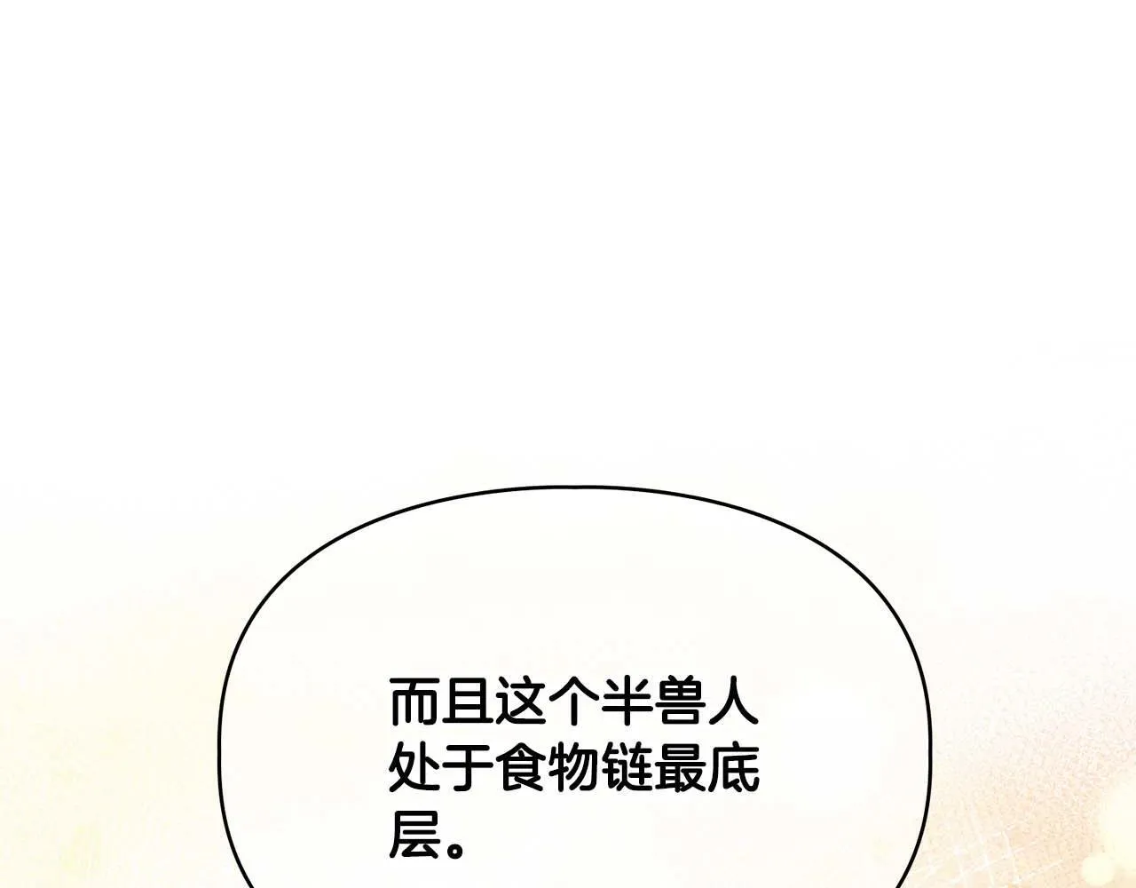 第69话 正式继承人 第156页