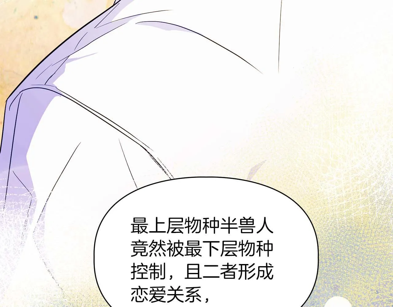 第69话 正式继承人 第159页