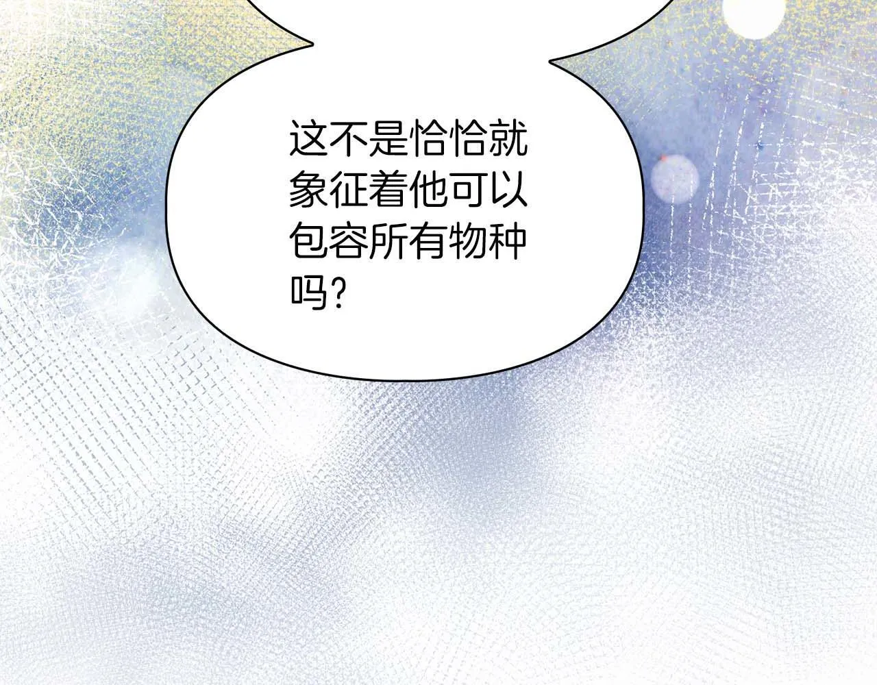 第69话 正式继承人 第160页