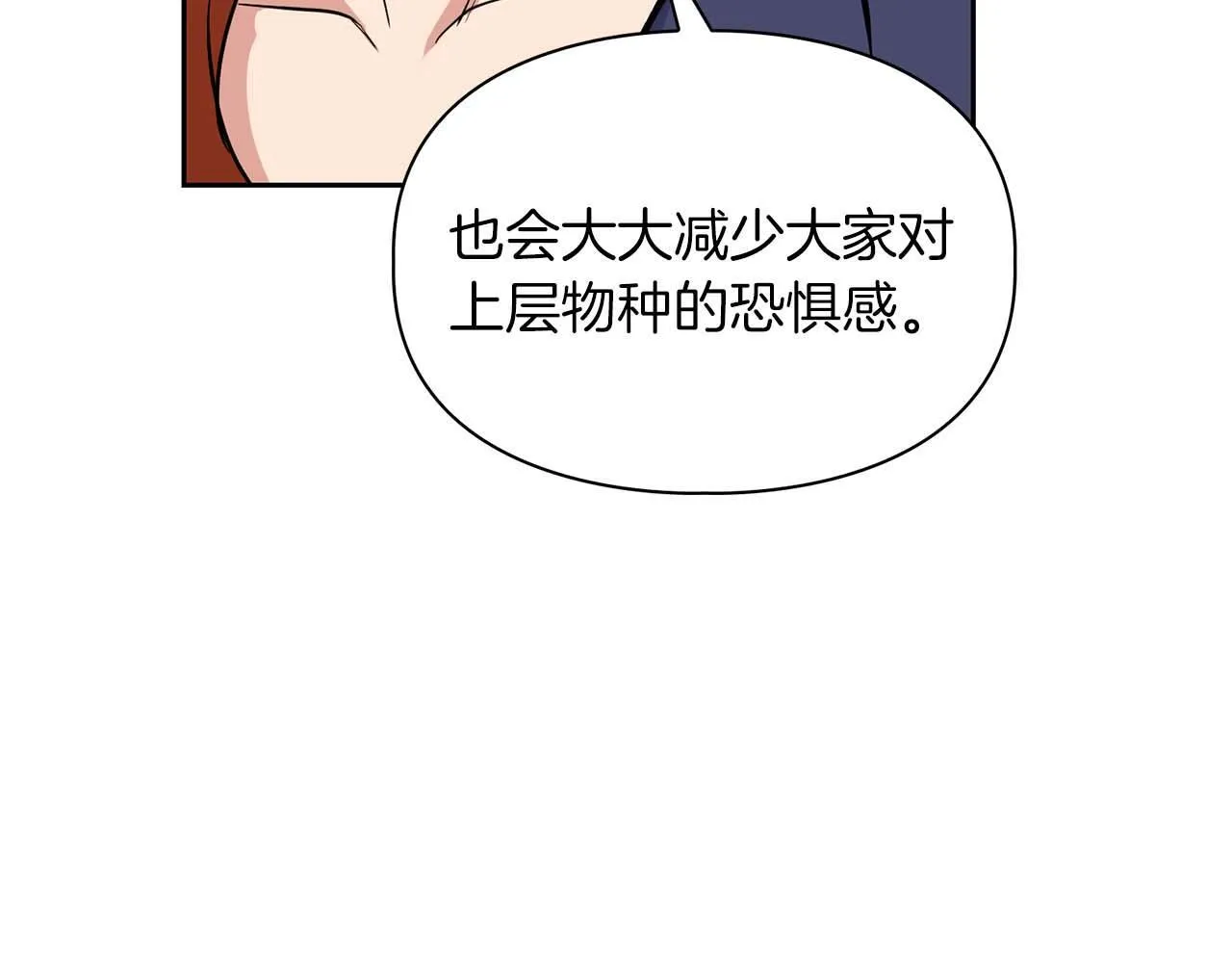 第69话 正式继承人 第163页