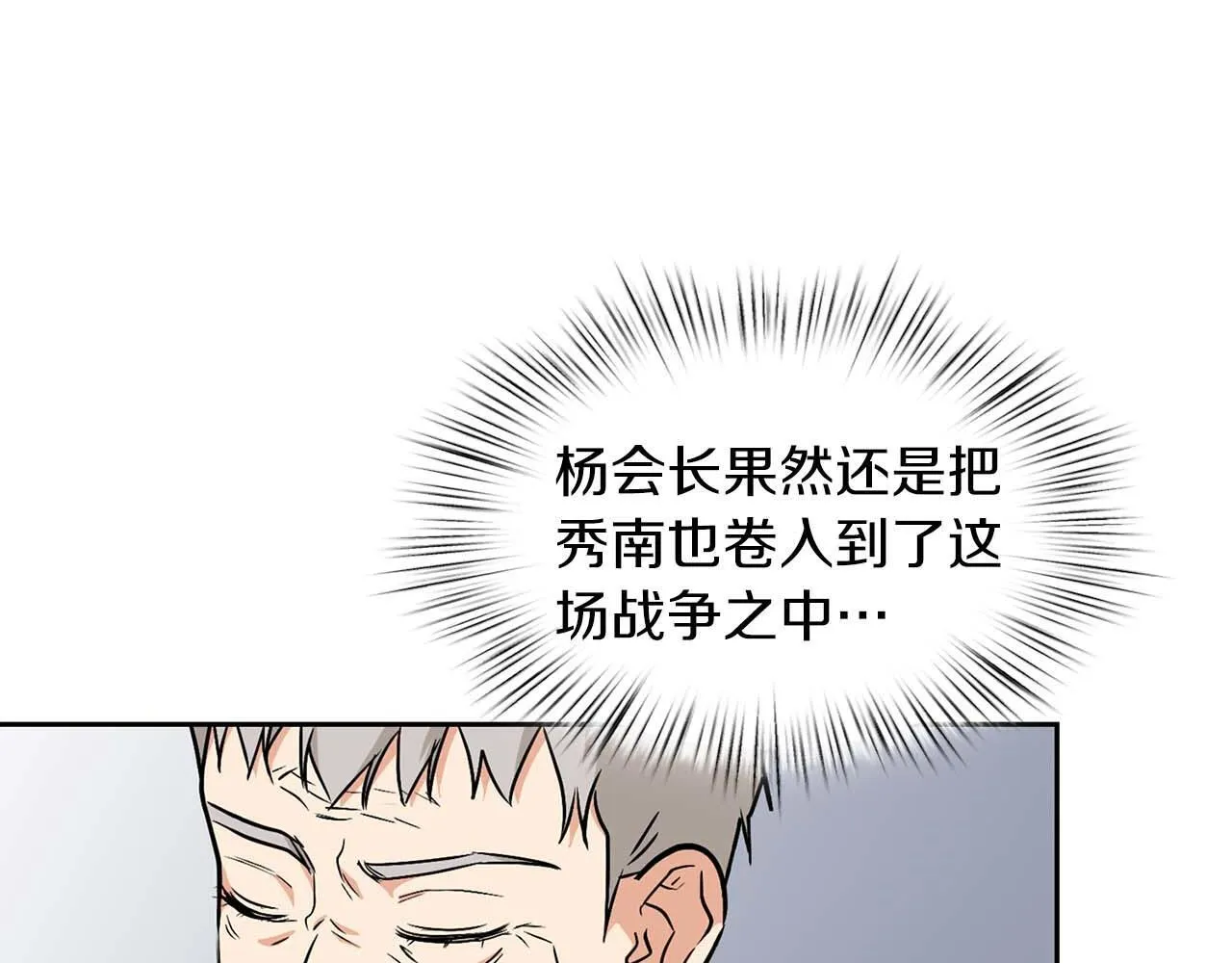 第69话 正式继承人 第164页
