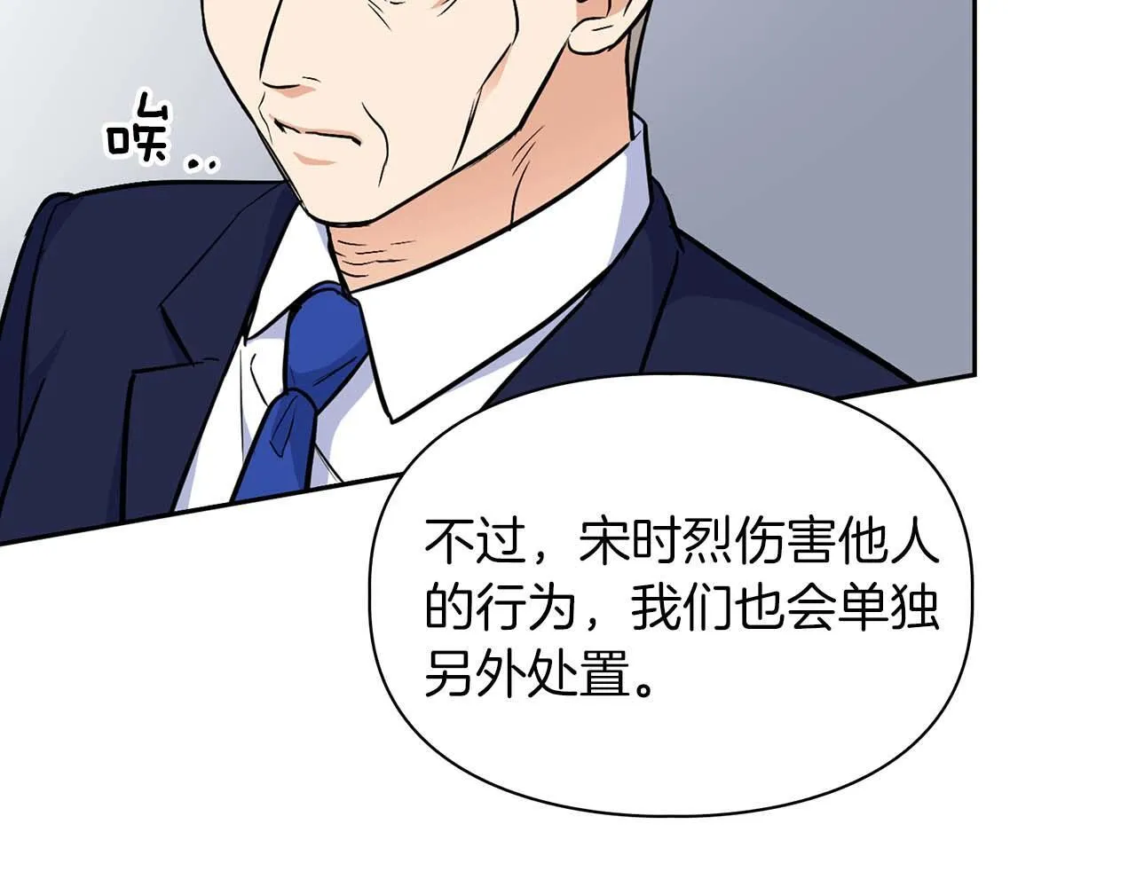 第69话 正式继承人 第165页