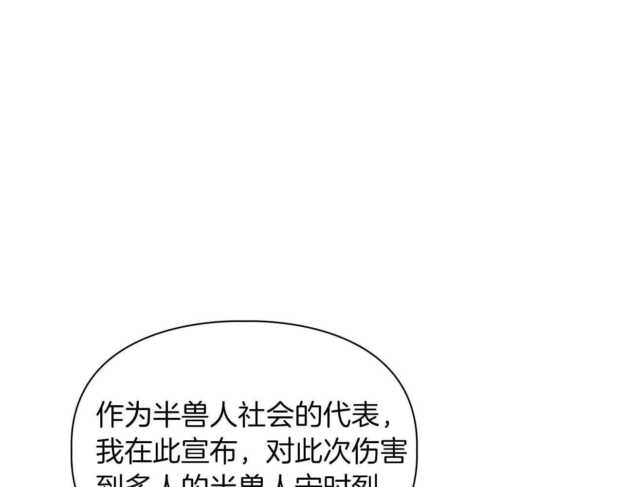第69话 正式继承人 第166页