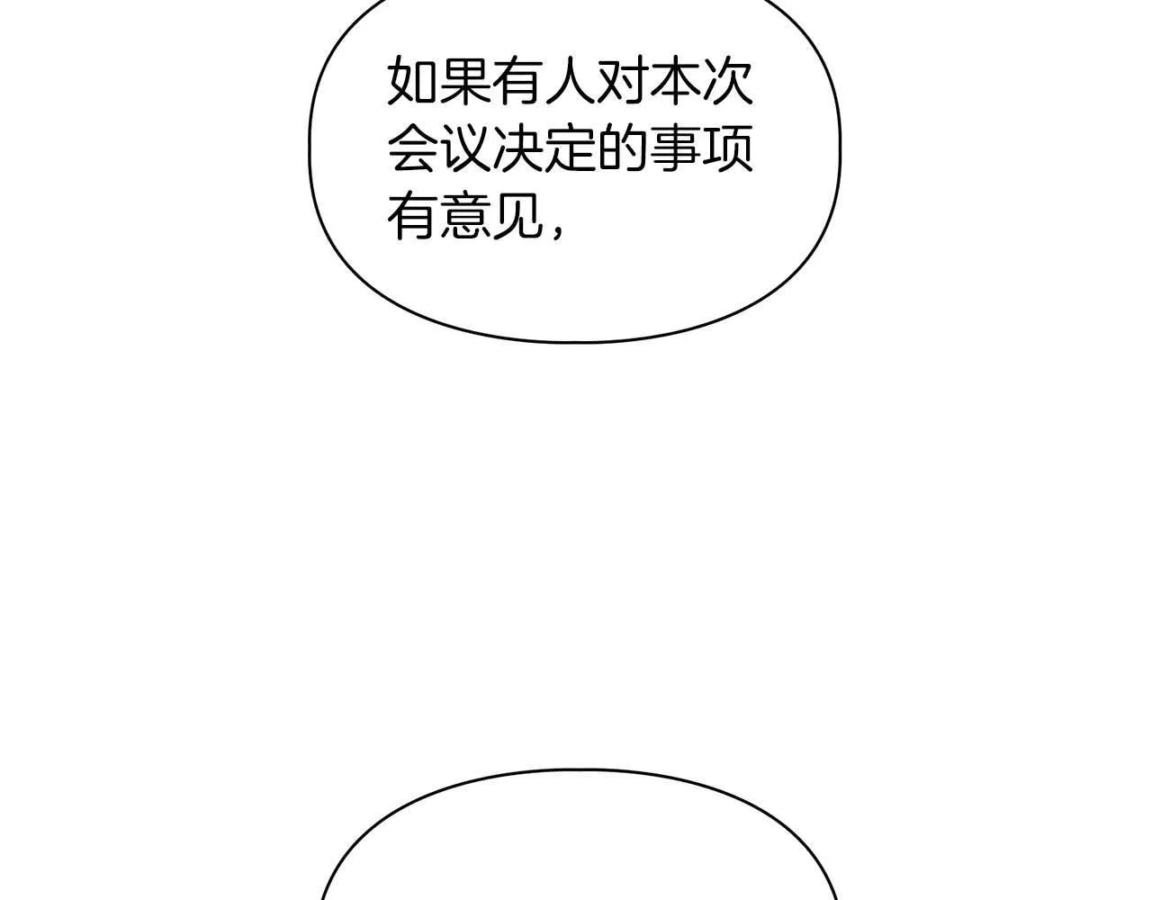 第69话 正式继承人 第170页