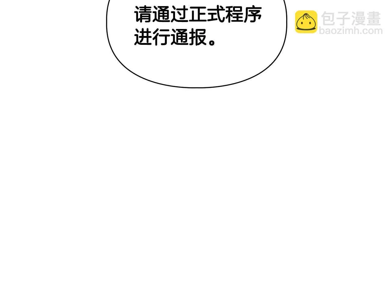 第69话 正式继承人 第171页