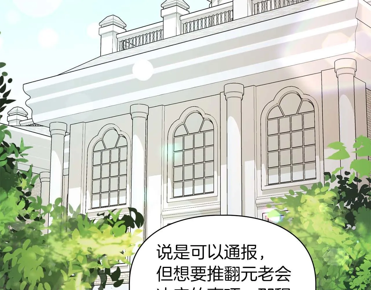 第69话 正式继承人 第176页