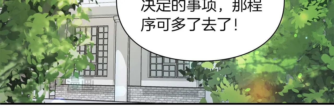 第69话 正式继承人 第177页